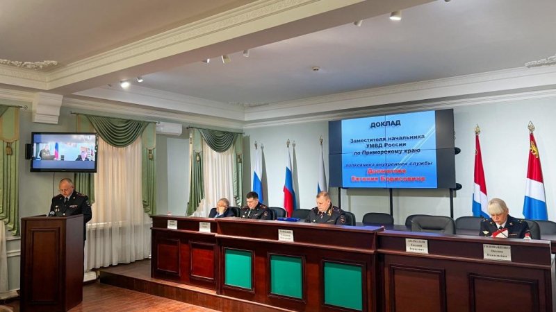 Александр Юрчин принял участие в подведении итогов работы УМВД России по Приморскому краю в 2022 году